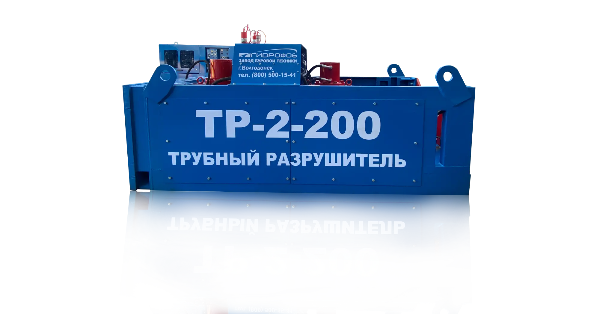 ТР-2-200